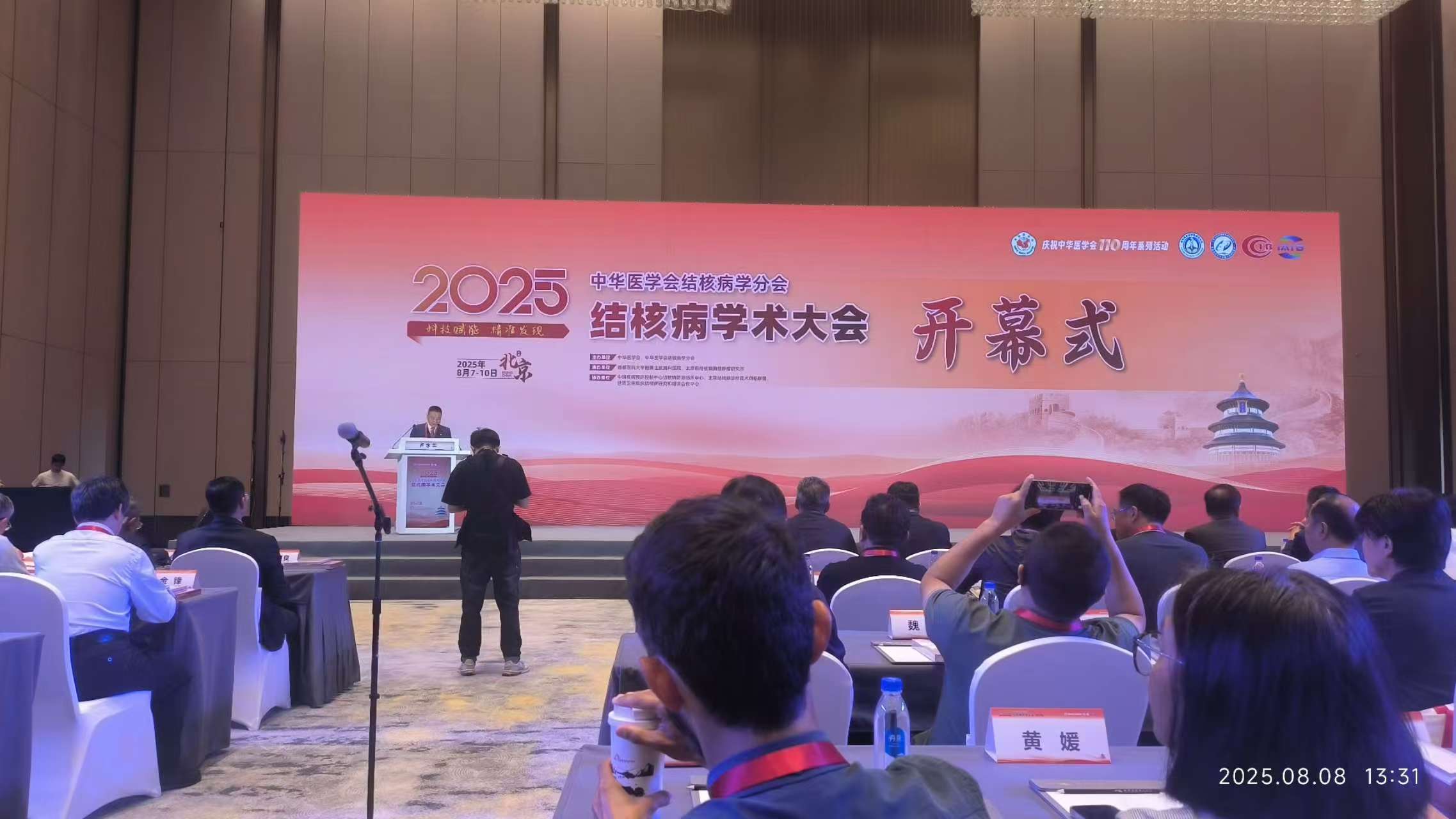 2025年中华医学会结核病学术大会在京召开：科技赋能结核病精准防治，AI与多肽疫苗引领新突破