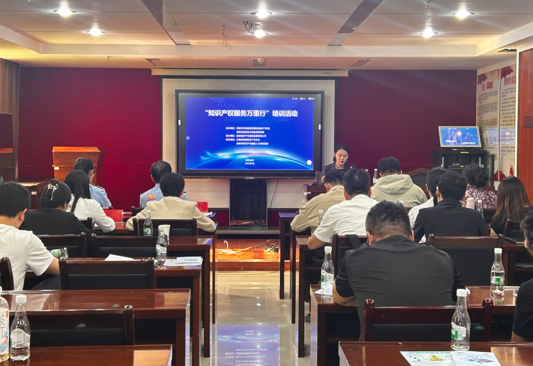 聚力知识产权万里行，赋能产业发展新未来